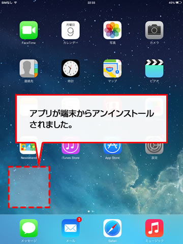 iOSアップデートイメージ4