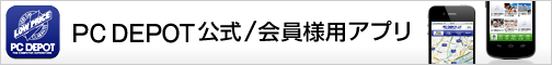 PCDEPOT�����^����l�p�A�v��