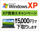 WindowsXP 1���~�ŉ���肵�܂�