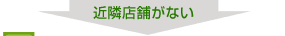 �ߗדX�܂��Ȃ�(�p�\�R���EPC�̏C���E�f�f)