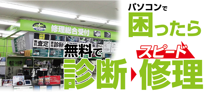 �p�\�R���ō�������X�s�[�h�f�f�E�C��