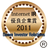 ���Ђ�IR�T�C�g�͑�aIR�Ђ́u2011�N�C���^�[�l�b�g�@�D�Ǌ�Ə܁v�ɑI�΂�܂����B