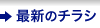 �ŐV�`���V