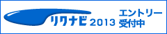 ���N�i�r2013
