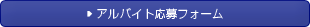 �A���o�C�g����t�H�[��