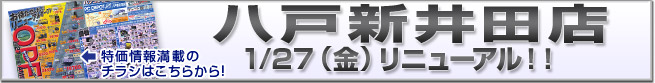 	���ːV��c�X�@1/27�i���j���j���[�A���I�[�v���I