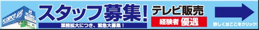 �X�^�b�t��W�I�Ɩ��g��ɂ��A�ً}���W�I
