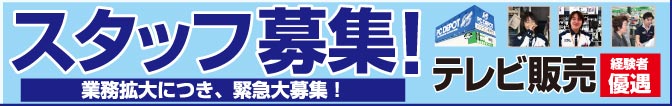 �X�^�b�t��W�I�Ɩ��g��ɂ��A�ً}���W�I
