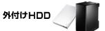 �O�t��HDD
