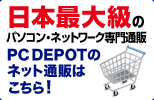 ���{�ő勉�̃p�\�R���E�l�b�g���[�N���X