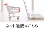 日本最大級のパソコン・ネットワーク専門店