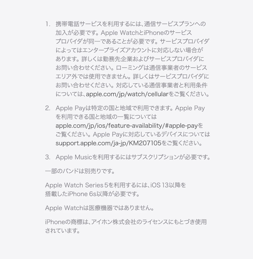 注意事項