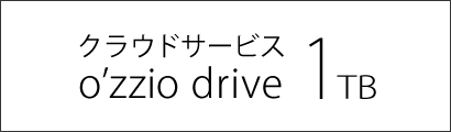 1TBクラウドサービス o'zzio drive