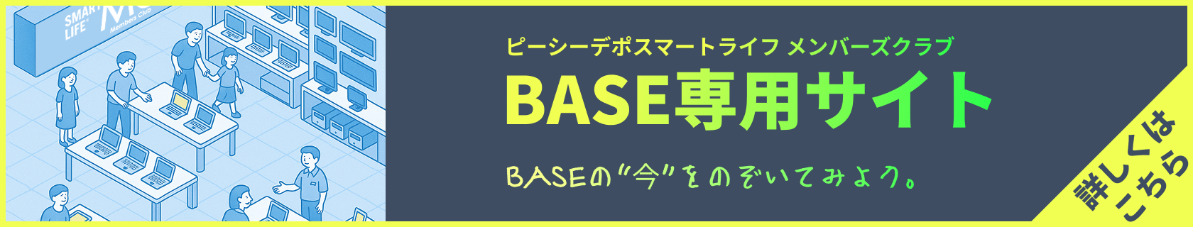 特集ページ