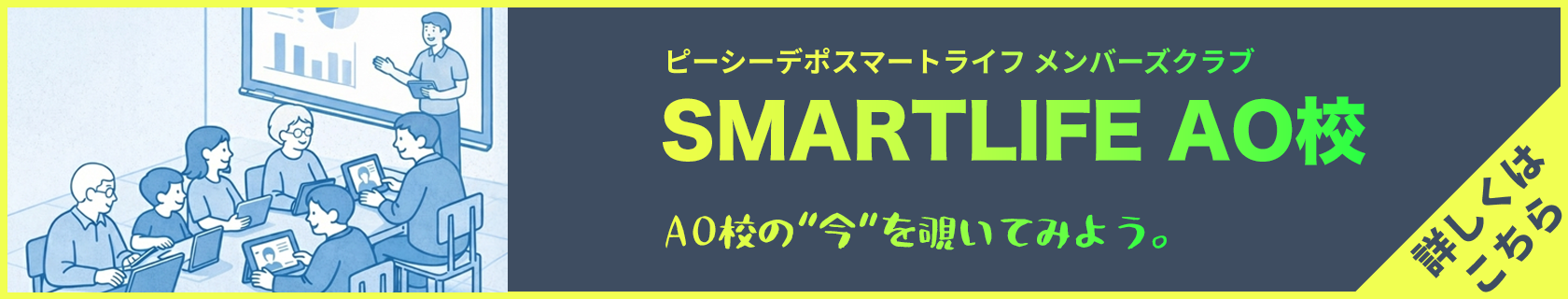 SLAO Tokyo Mitaka | スマートライフメンバーズクラブ三鷹