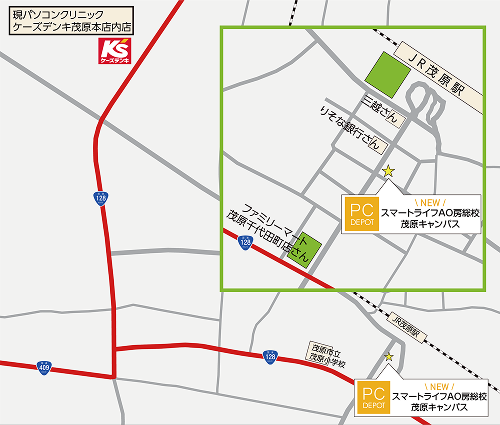 JR茂原駅から直進｜スマートライフAO房総校茂原キャンパス