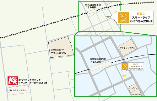 東急田園都市線つきみ野駅　徒歩5分｜ピーシーデポスマートライフAO大和つきみ野BASE