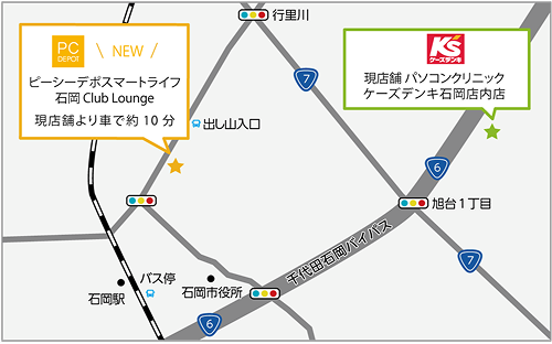 ピーシーデポスマートライフ石岡 Club Lounge　茨城県道52号石岡城里線 出し山入口から石岡駅方面に向かって左手