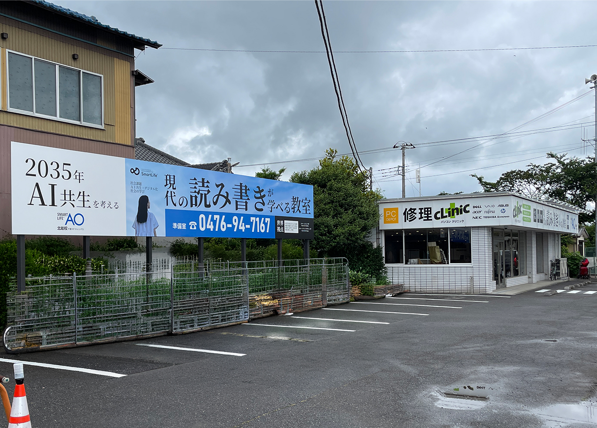 外観写真