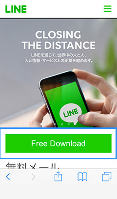 LINEのはじめ方 手順1