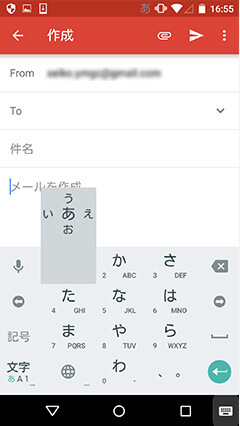 Android 文字入力のやり方 手順2