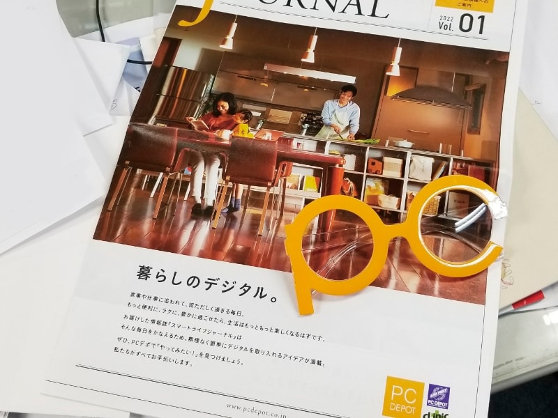 SMARTLIFE JOURNAL 創刊号