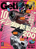 GetNavi 2015年3月号