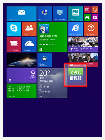 Windowsアップデートの確認イメージ1