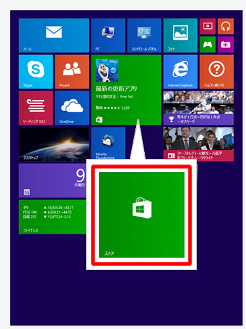 Windows アプリのアップデートイメージ1