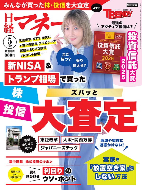 新品◇日経ウーマン◇2023年10月号◇大人の勉強 新ルール◇自己啓発本◇雑誌