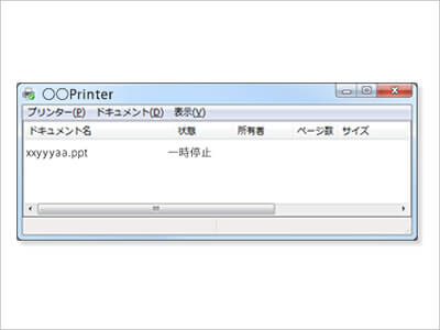 一時 解除 プリンター 停止