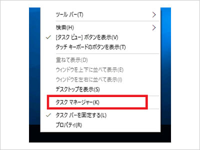 タスクマネージャーのディスク使用率が100 になる場合の対処法 パソコンのトラブル よくあるご質問 Pcデポ