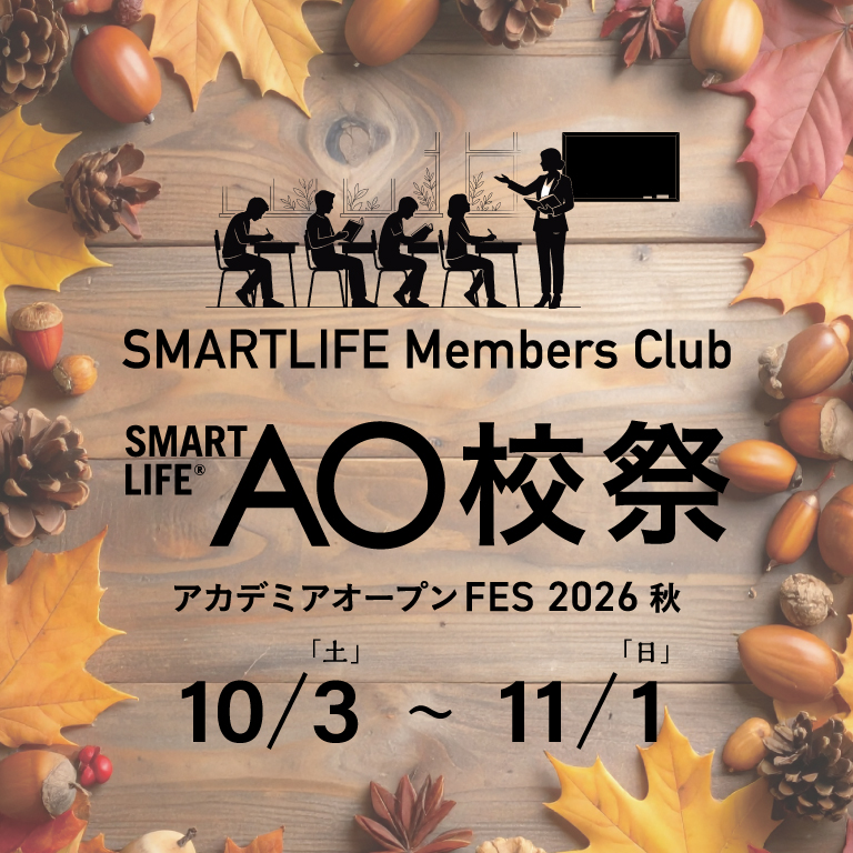 AutumnFES2026