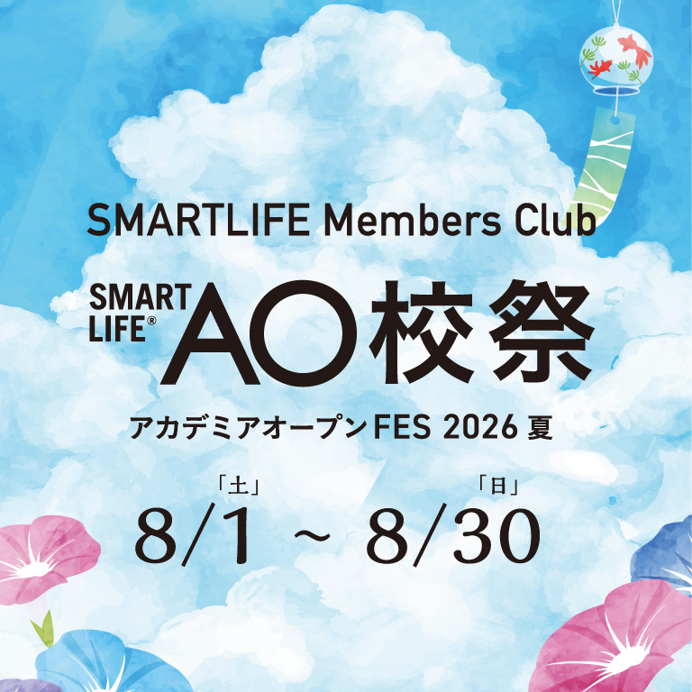 SummerFES2026