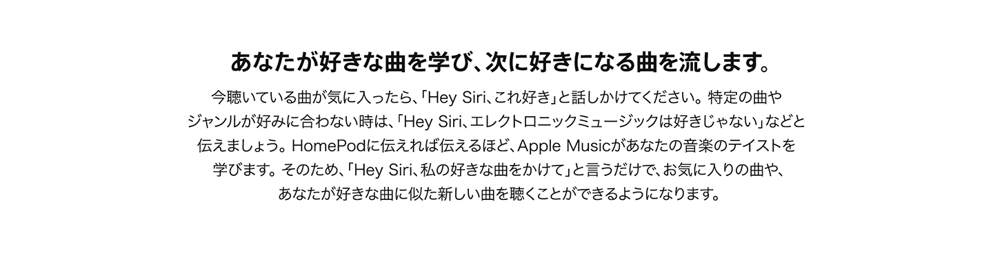 あなたが好きな曲を学び、次に好きになる曲を流します。