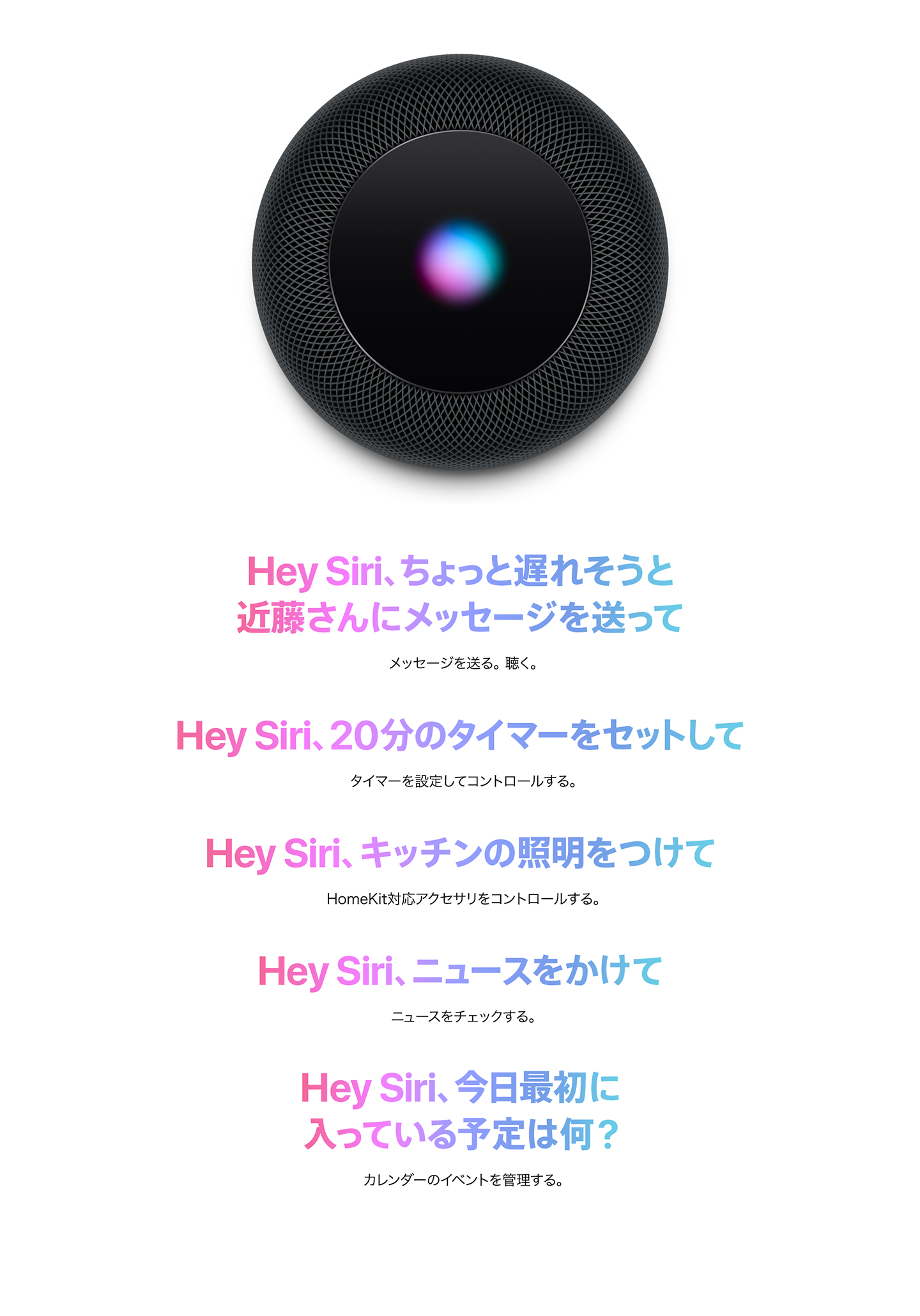 Hey Siri、ちょっと遅れそうと近藤さんにメッセージを送って