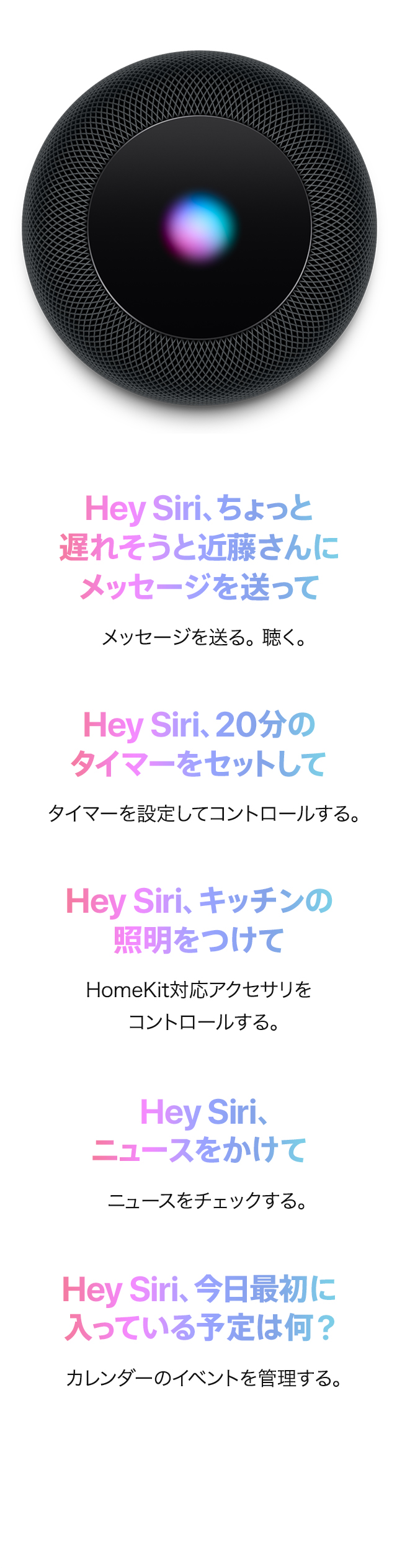 Hey Siri、ちょっと遅れそうと近藤さんにメッセージを送って