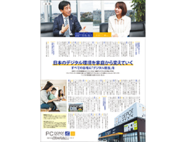 日本経済新聞（2020年12月15日掲載）