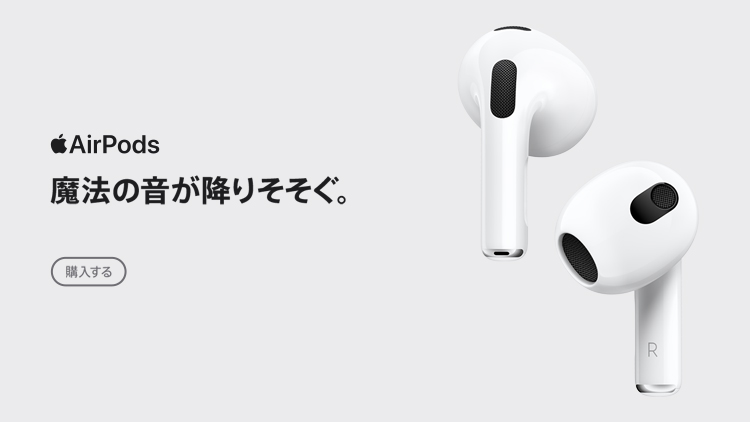 AirPods 