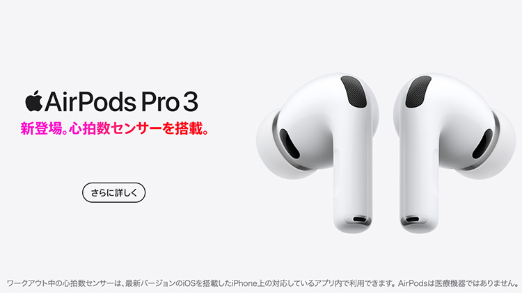 Air Poda Pro 3