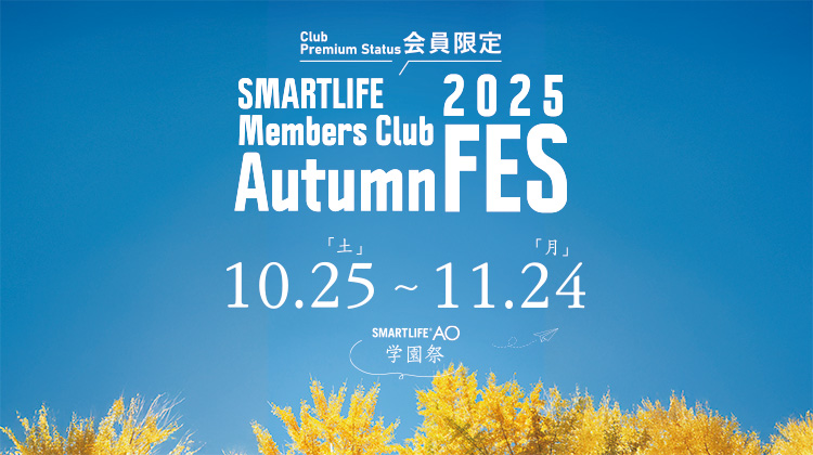 AutumnFES2025
