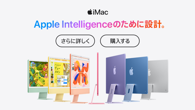 imac