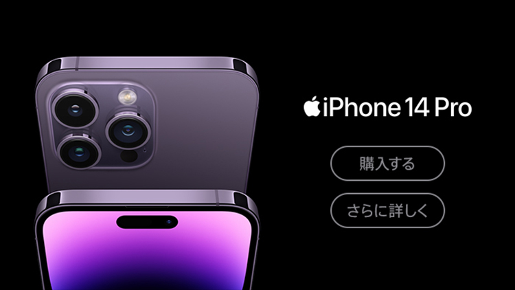 iPhone14 pro 好評発売中