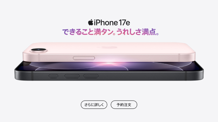 iPhone 17e