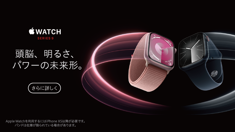 Apple Watch 9