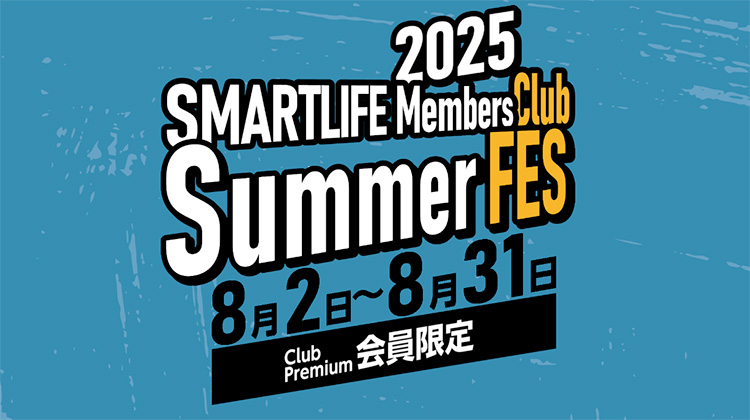 SummerFES2025