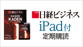 デジタル雑誌 定期購読付 iPad