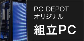 パソコン組み立て