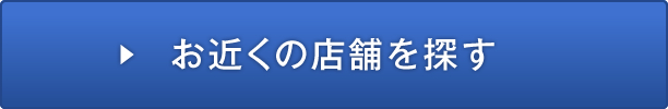 Baidu IME（Windows）およびSimeji（Android）に関する店頭無料診断実施中