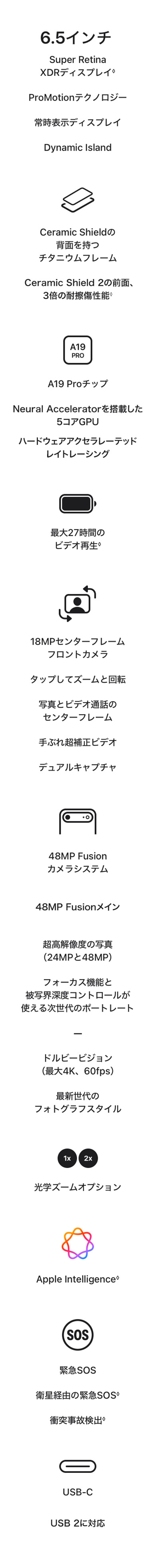 iPhone Air spec